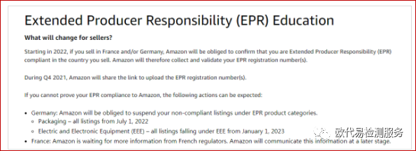 亚马逊德国站需提供EPR-包装法分类的LUCID编号