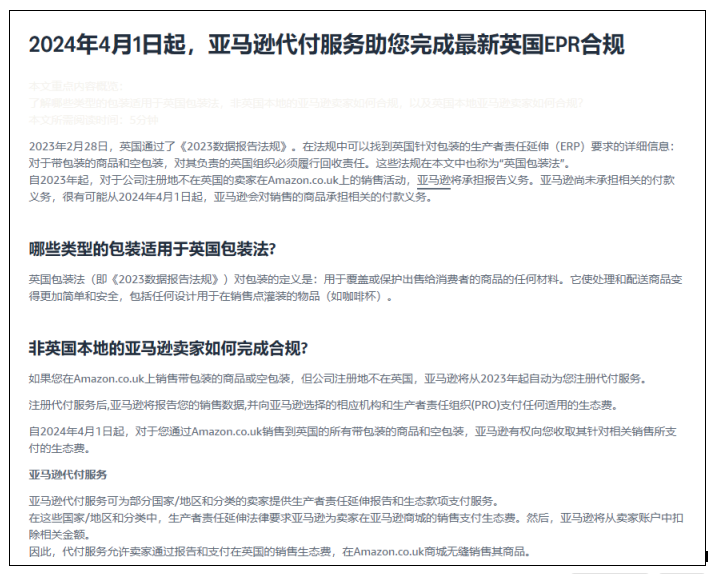 PPWR生效在即，出口英国包装需遵守PPWR新规吗？