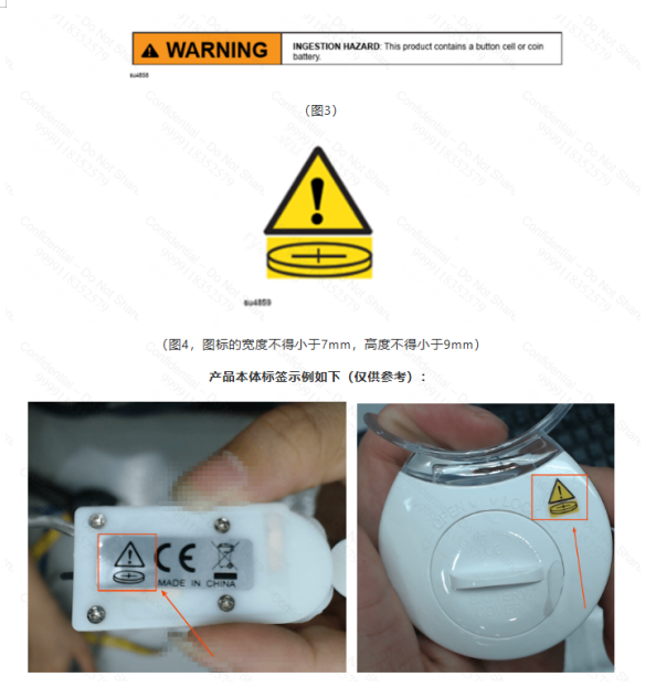 纽扣电池产品合规要求