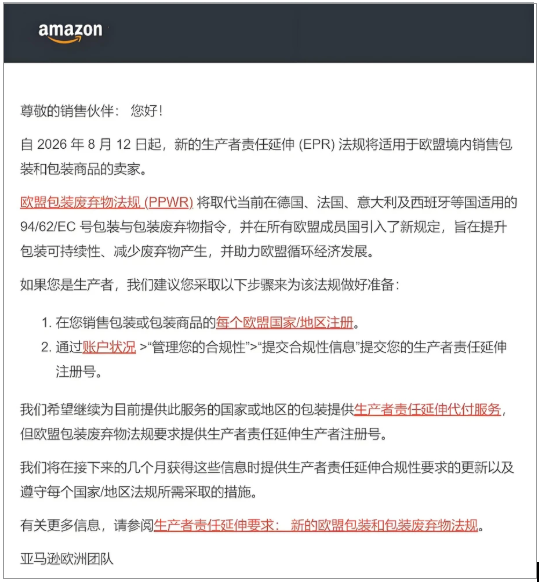 欧盟重磅发声，PPWR包装法统一标准即将落地！